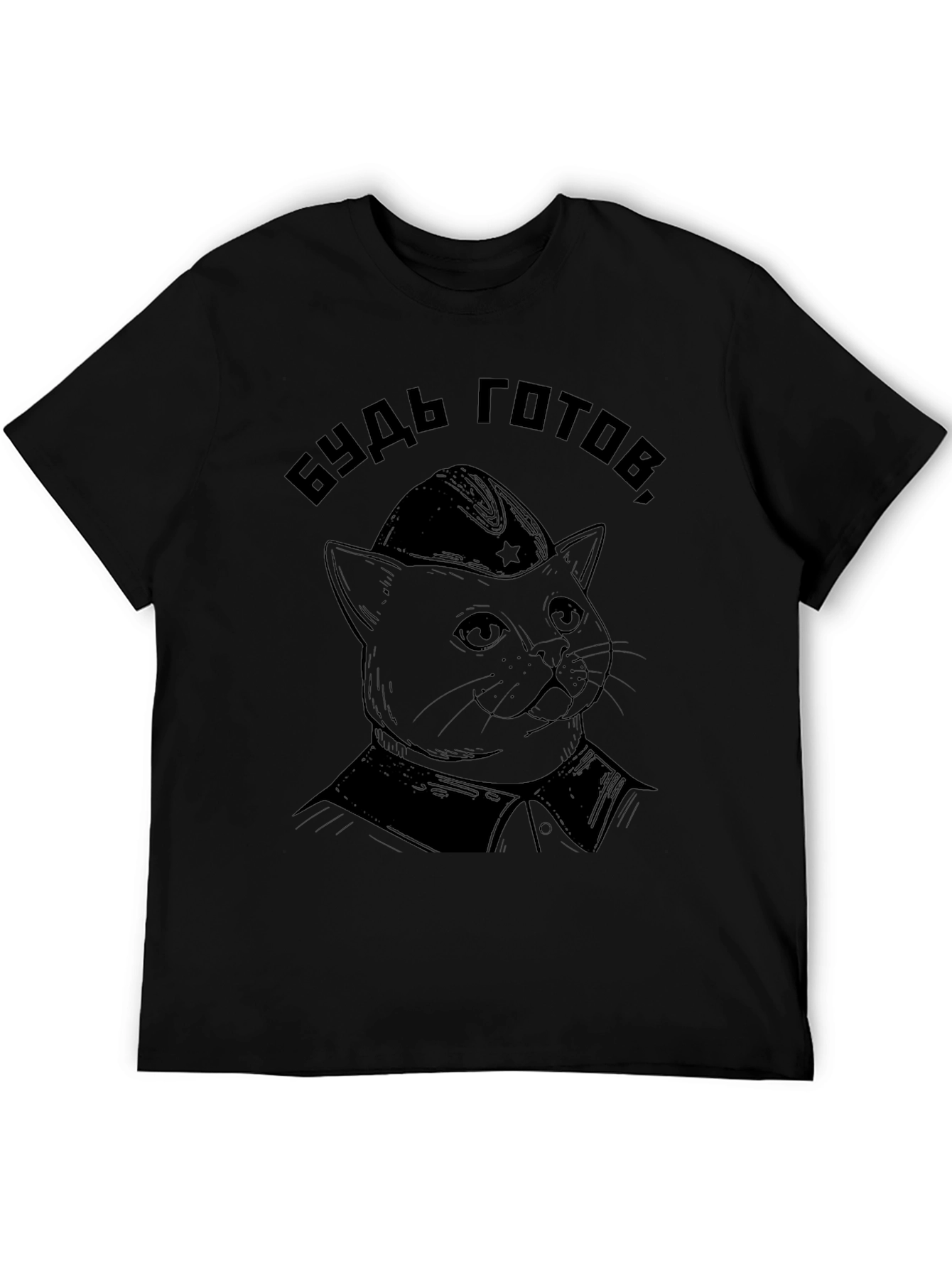 Soviet Cat T-Shirt - Be Prepared!