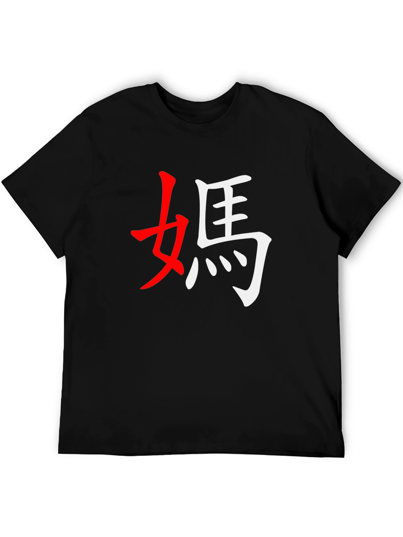 Asian Character Graphic Tee - Black Unisex T-Shirt