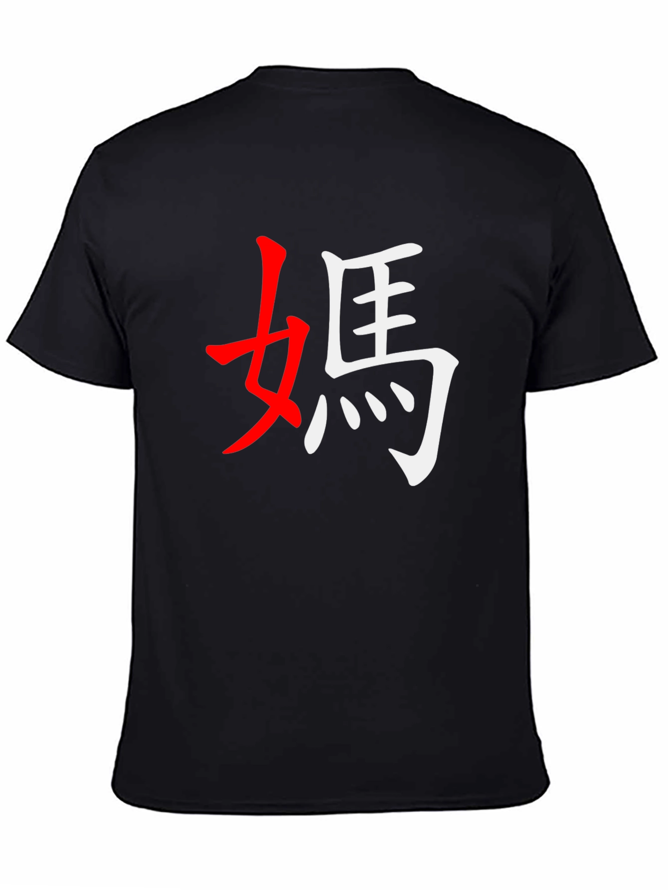 Asian Character Graphic Tee - Black Unisex T-Shirt