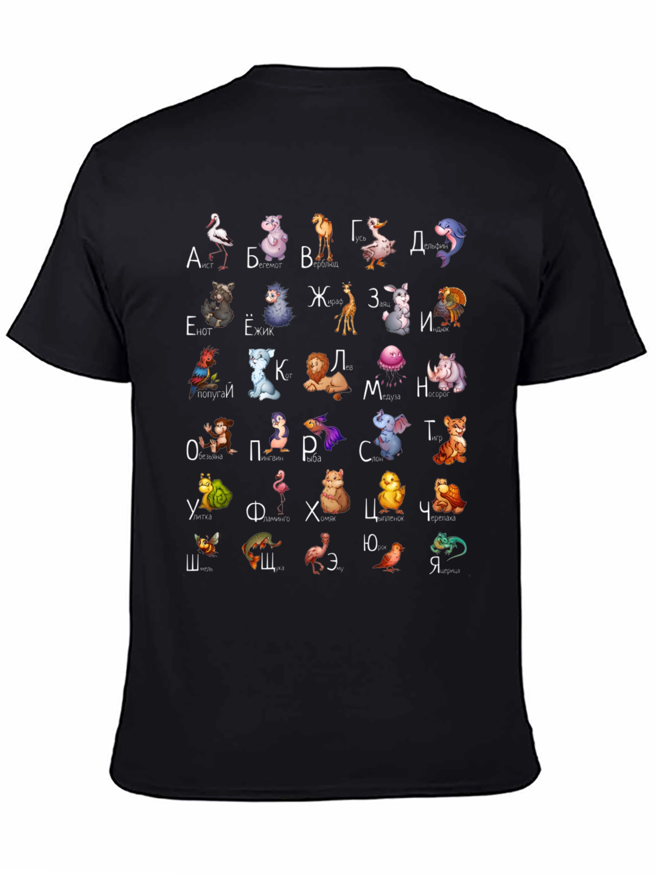 Cyrillic Alphabet Animal T-Shirt
