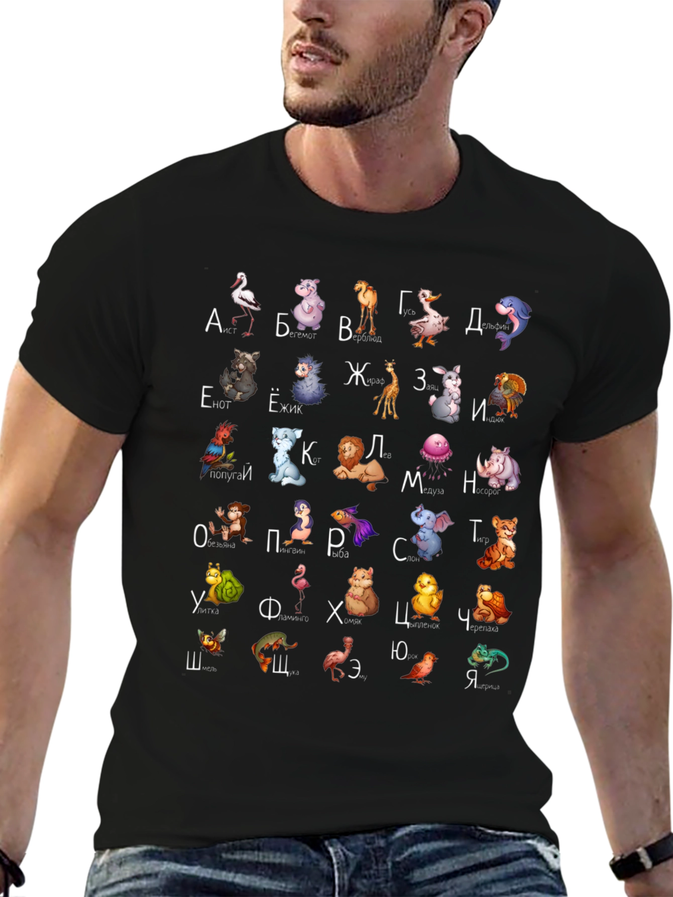 Cyrillic Alphabet Animal T-Shirt