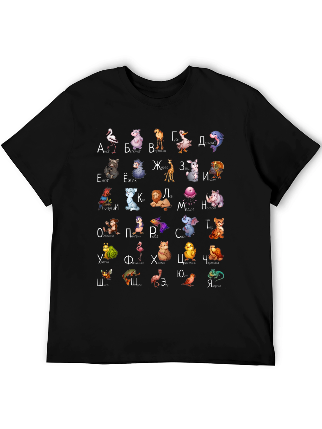 Cyrillic Alphabet Animal T-Shirt