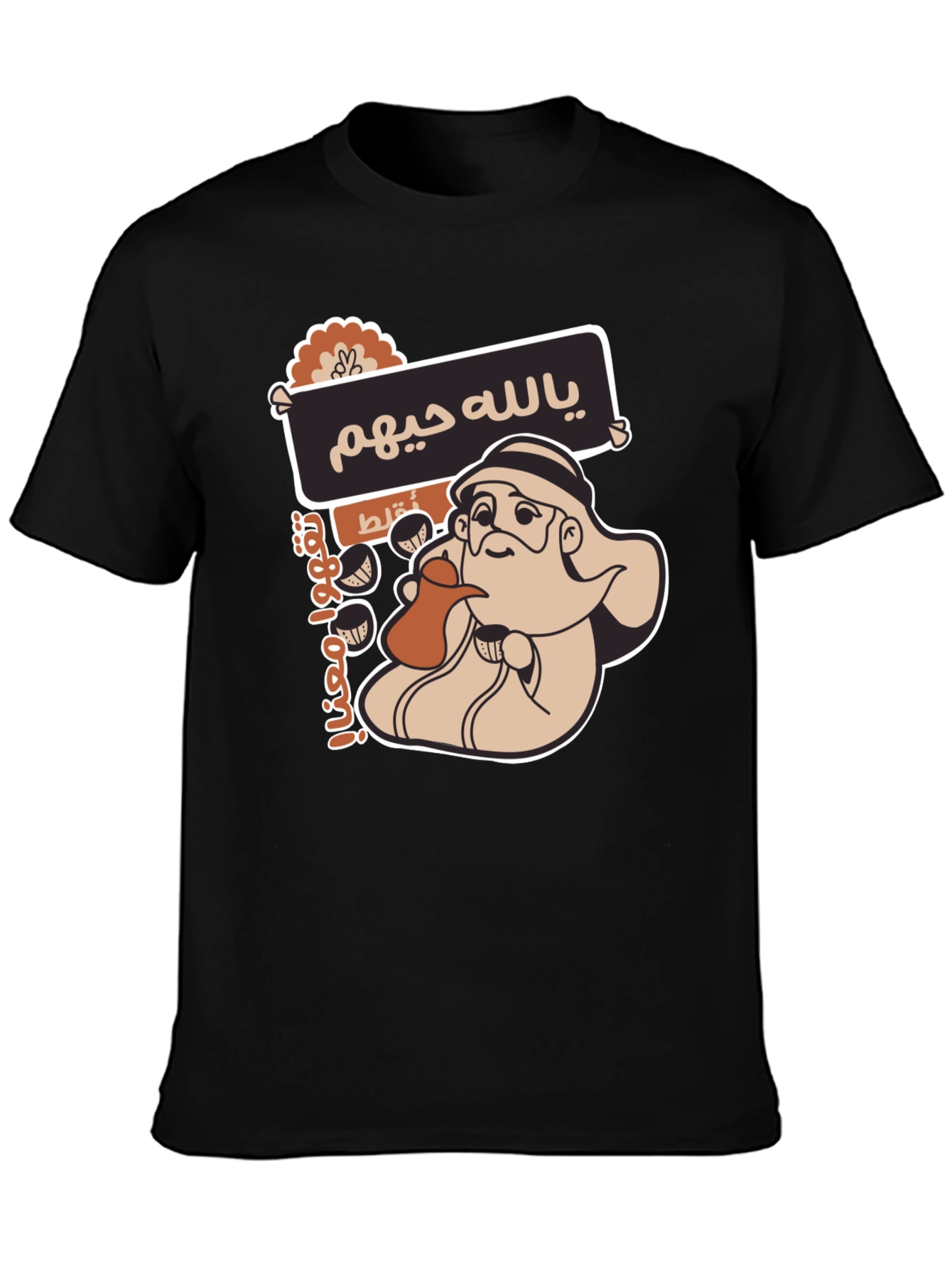 Arabic Coffee T-Shirt - Unique Graphic Tee