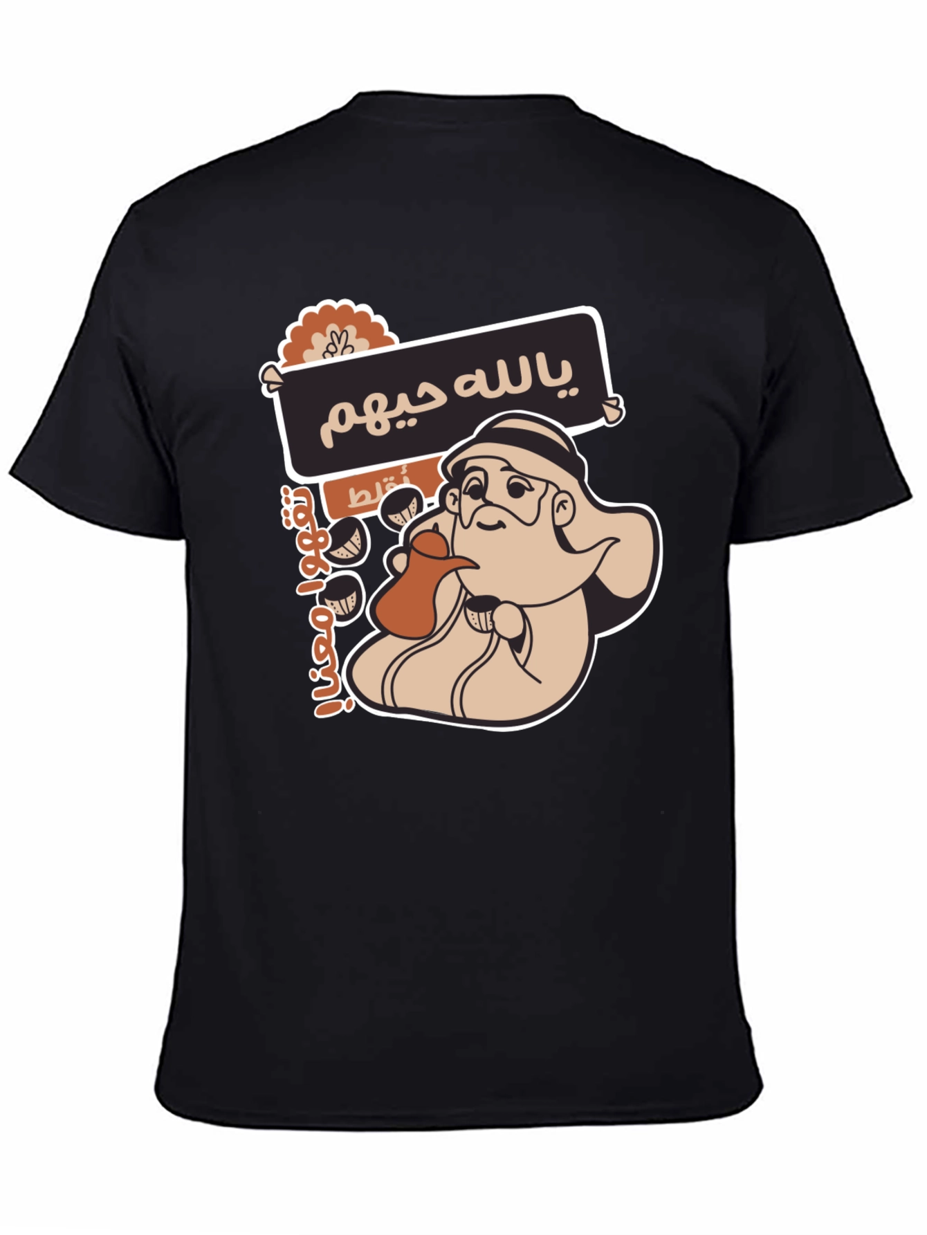 Arabic Coffee T-Shirt - Unique Graphic Tee