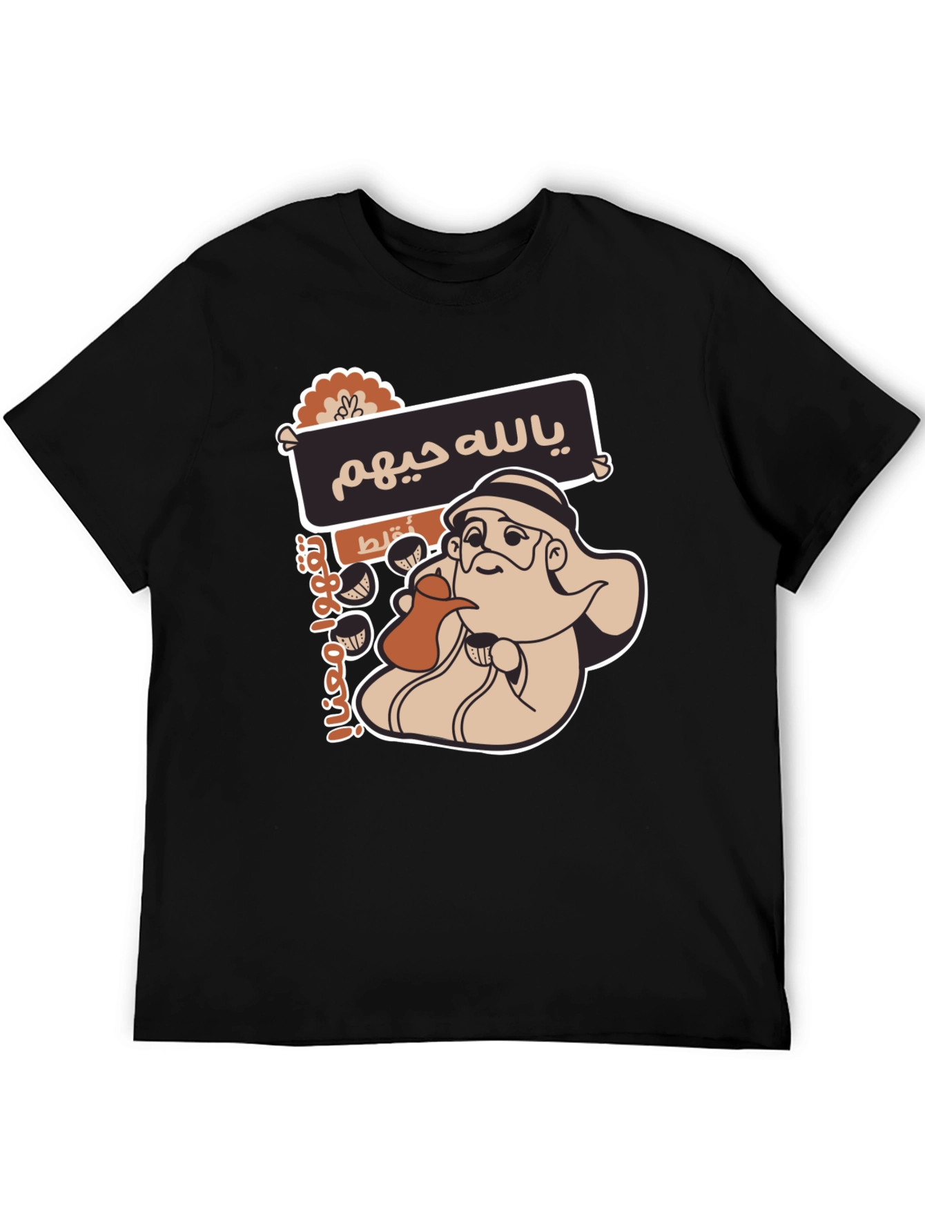 Arabic Coffee T-Shirt - Unique Graphic Tee