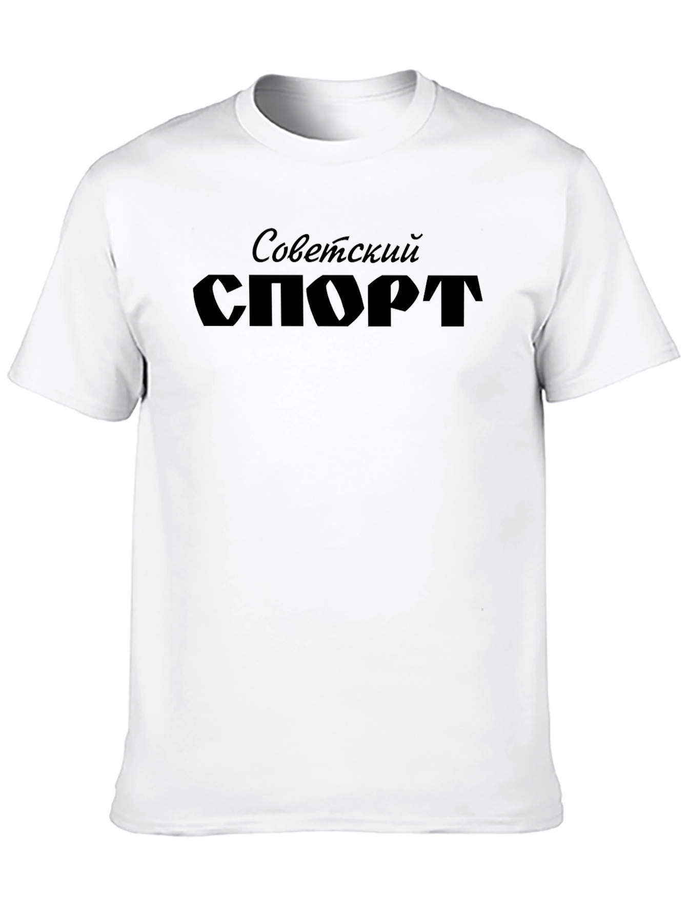 Soviet Sport T-Shirt - Classic USSR Design