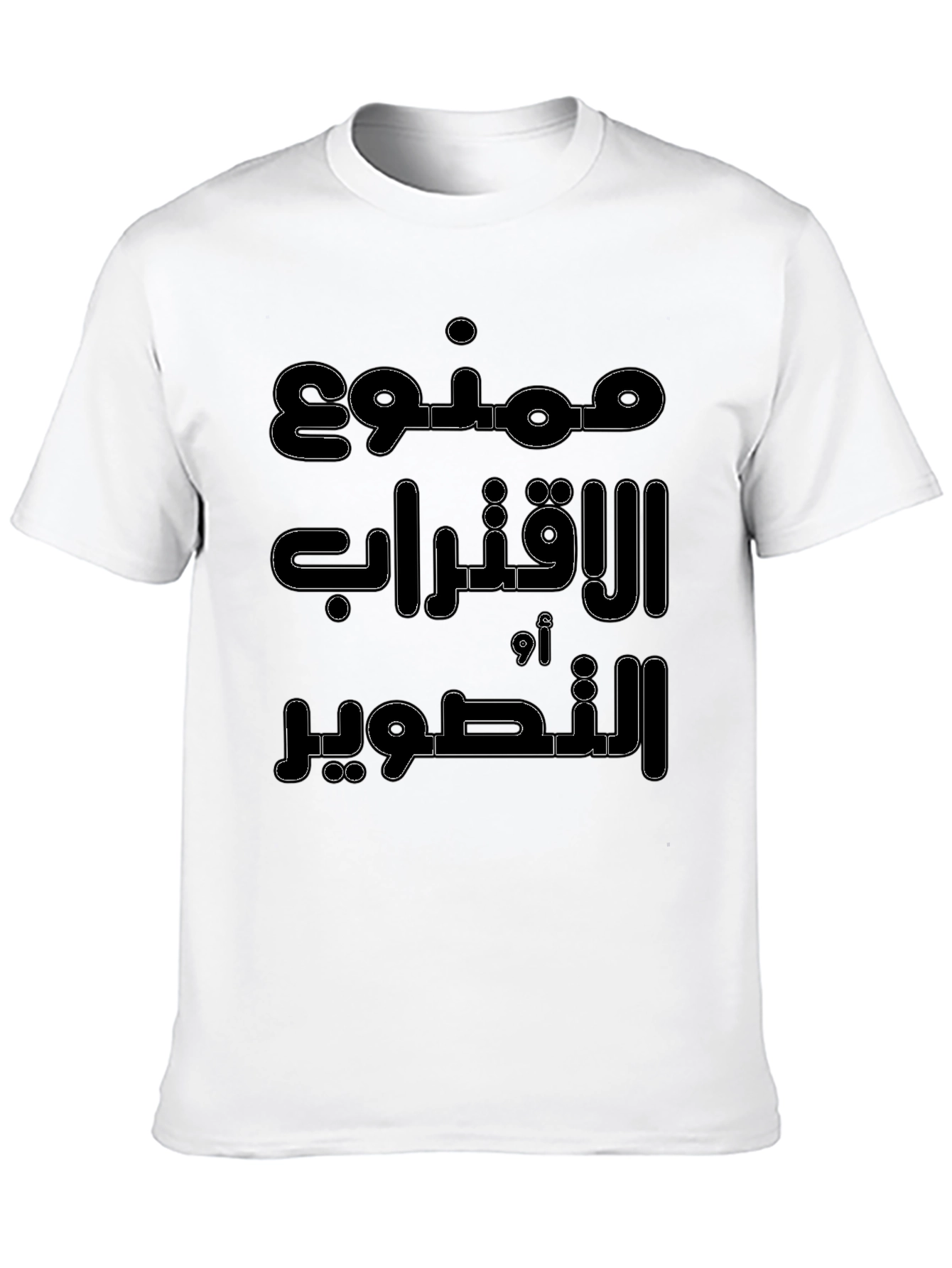 Arabic Text Graphic Tee - Black Unisex T-Shirt