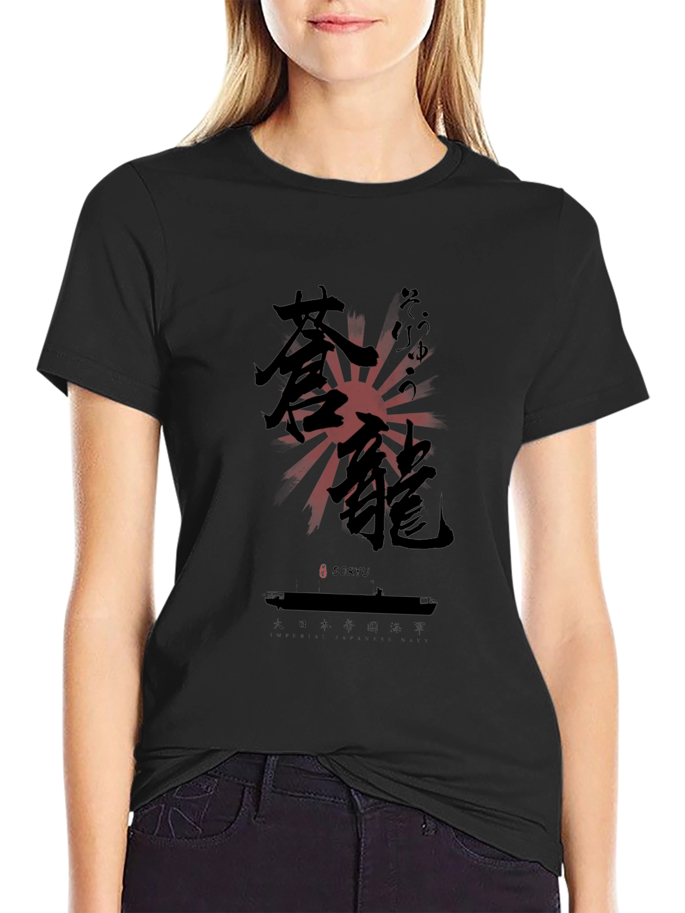 Soryu Japanese Kanji T-Shirt - Black Cotton Blend