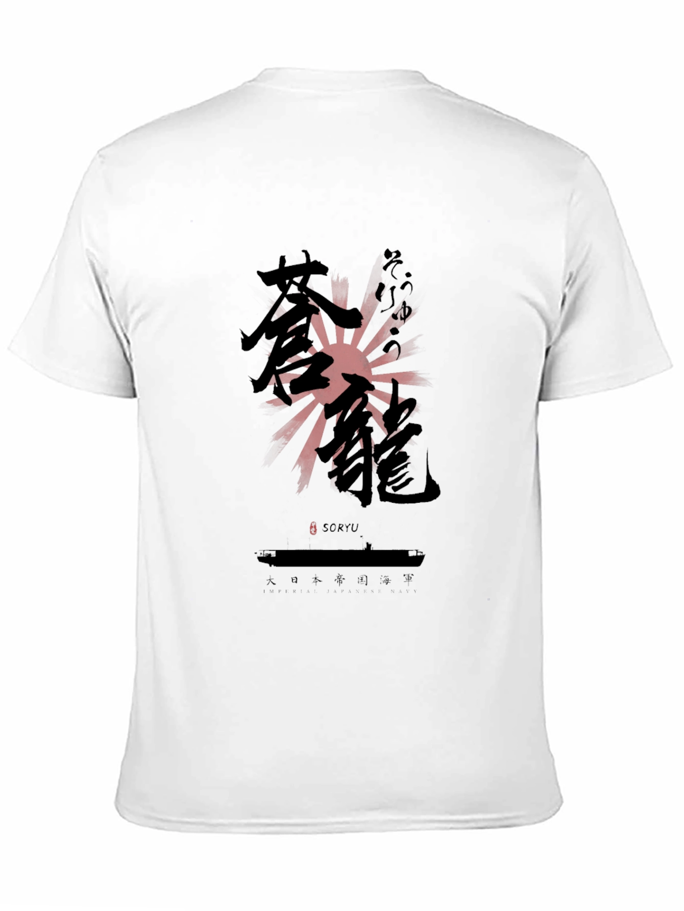 Soryu Japanese Kanji T-Shirt - Black Cotton Blend