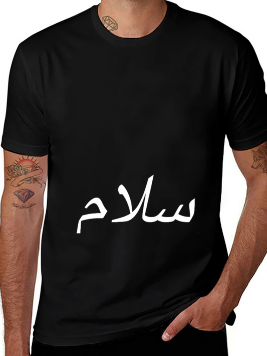 Salam T-Shirt: Stylish Black Tee with Arabic Calligraphy