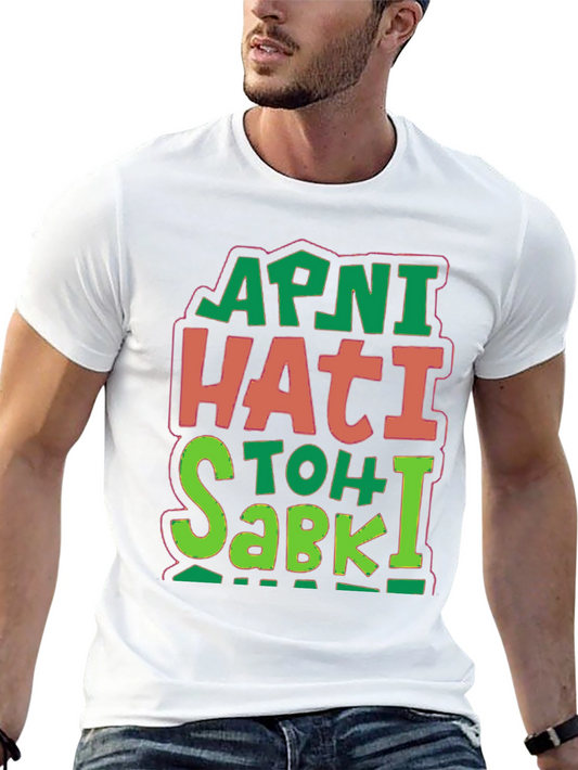 Apni Hati Toh Sabki Black Graphic Tee
