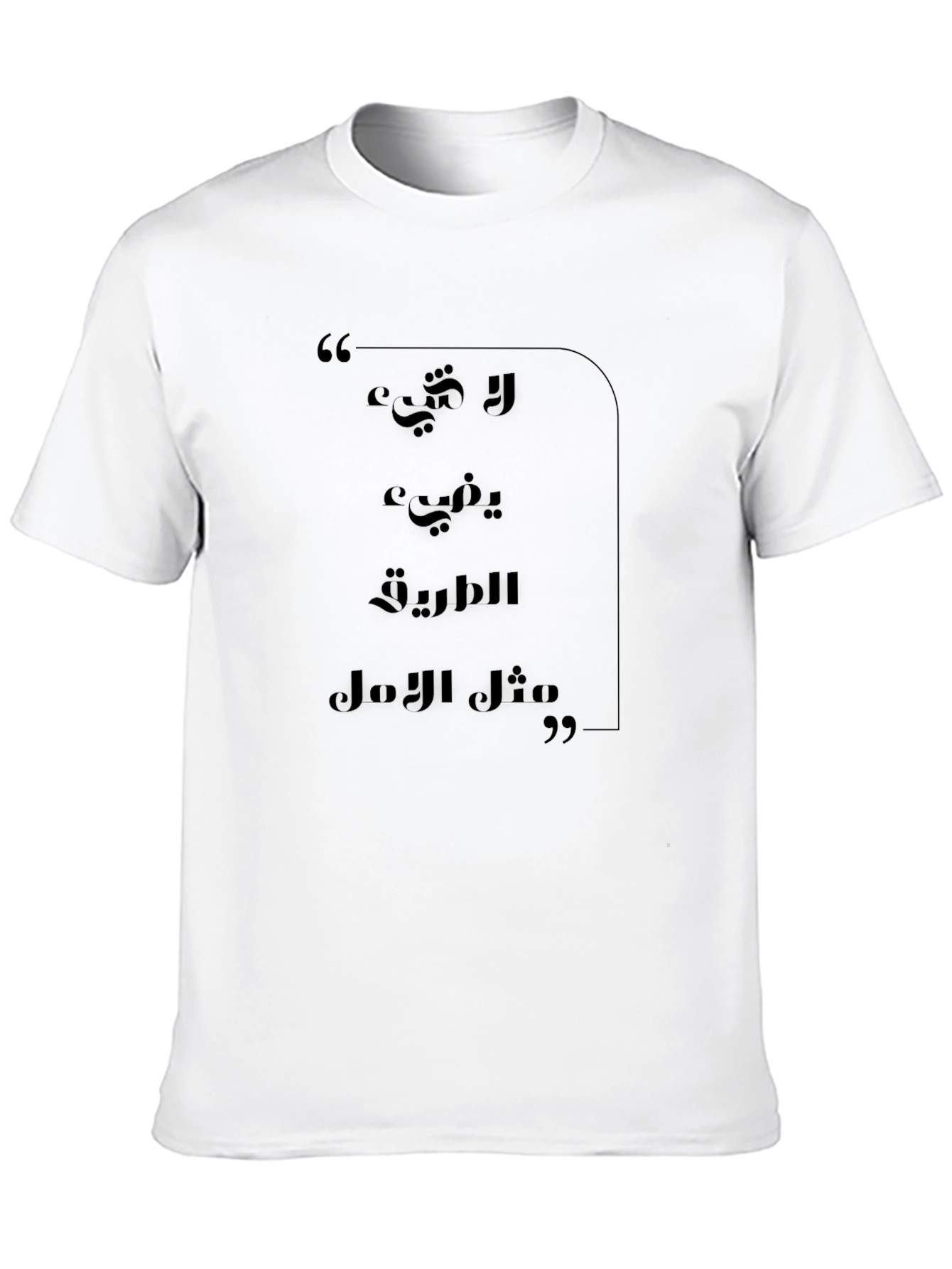 Arabic Proverb Black T-Shirt