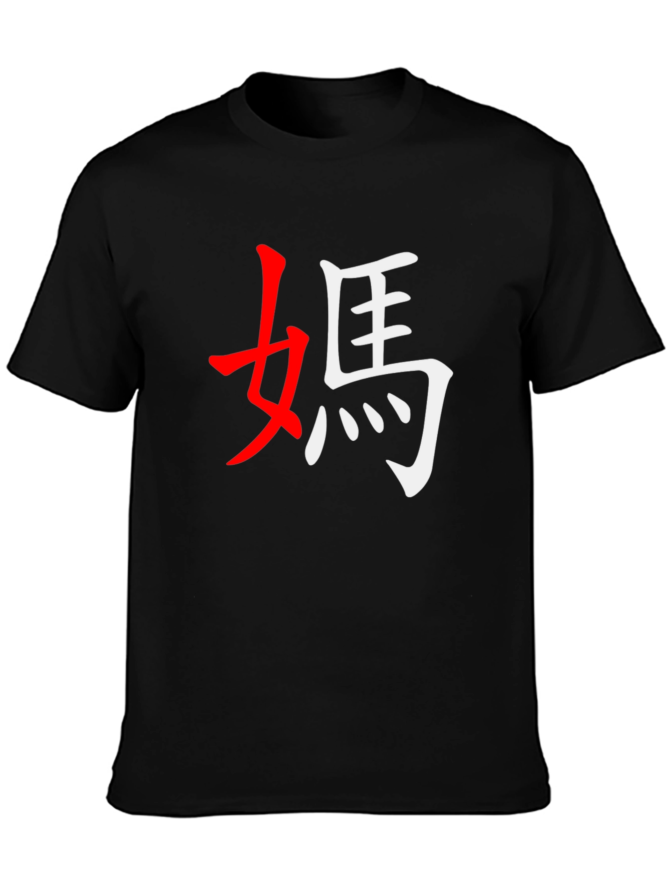 Asian Character Graphic Tee - Black Unisex T-Shirt