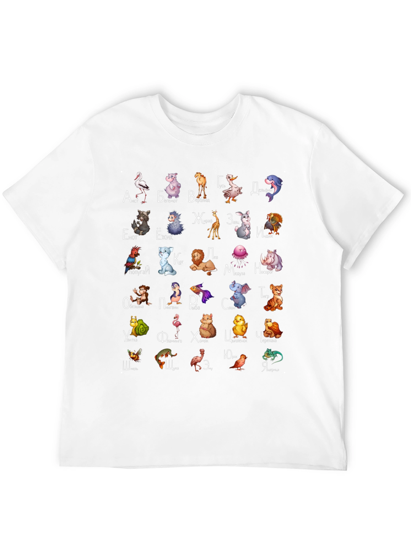 Cyrillic Alphabet Animal T-Shirt