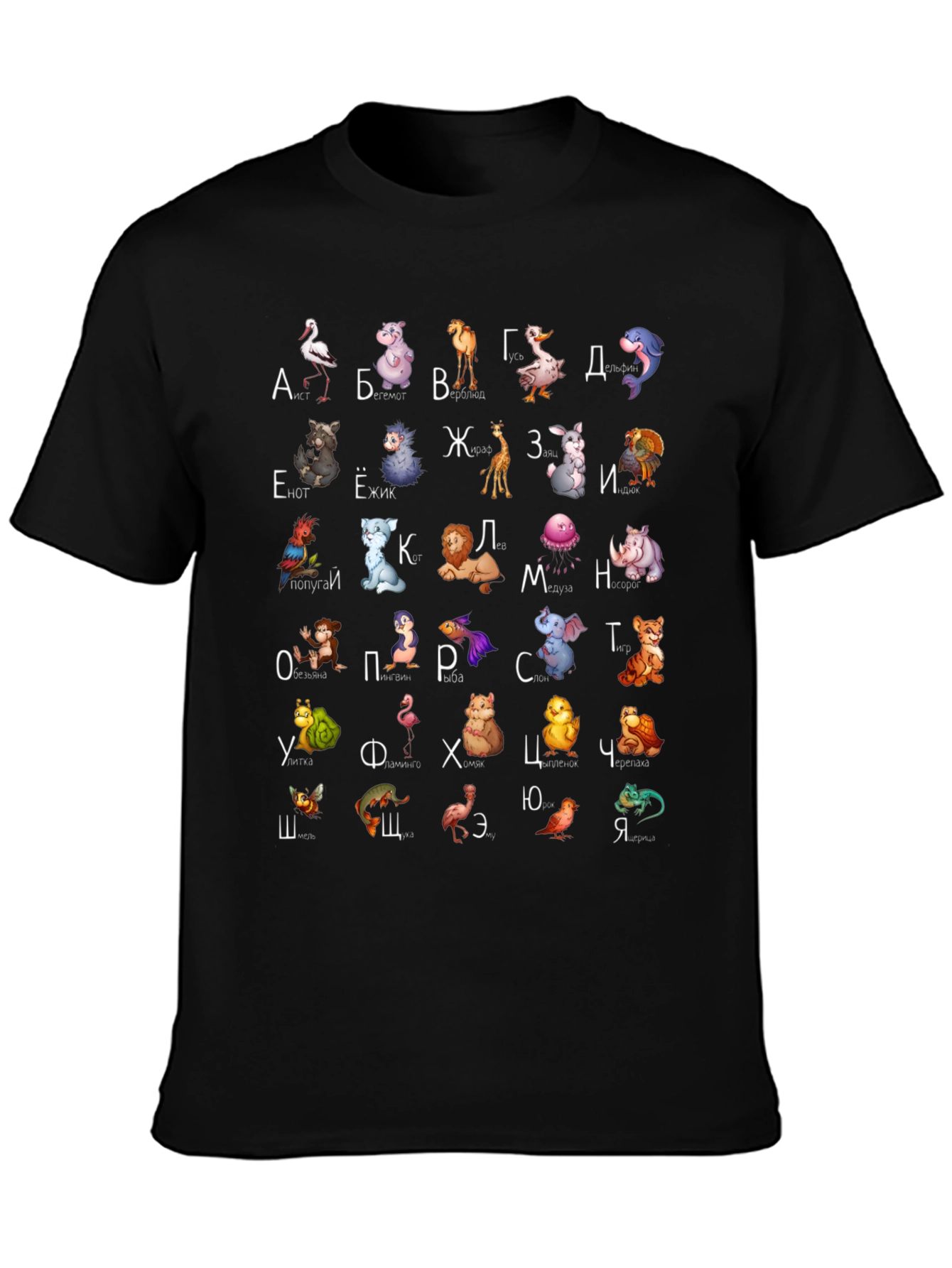 Cyrillic Alphabet Animal T-Shirt