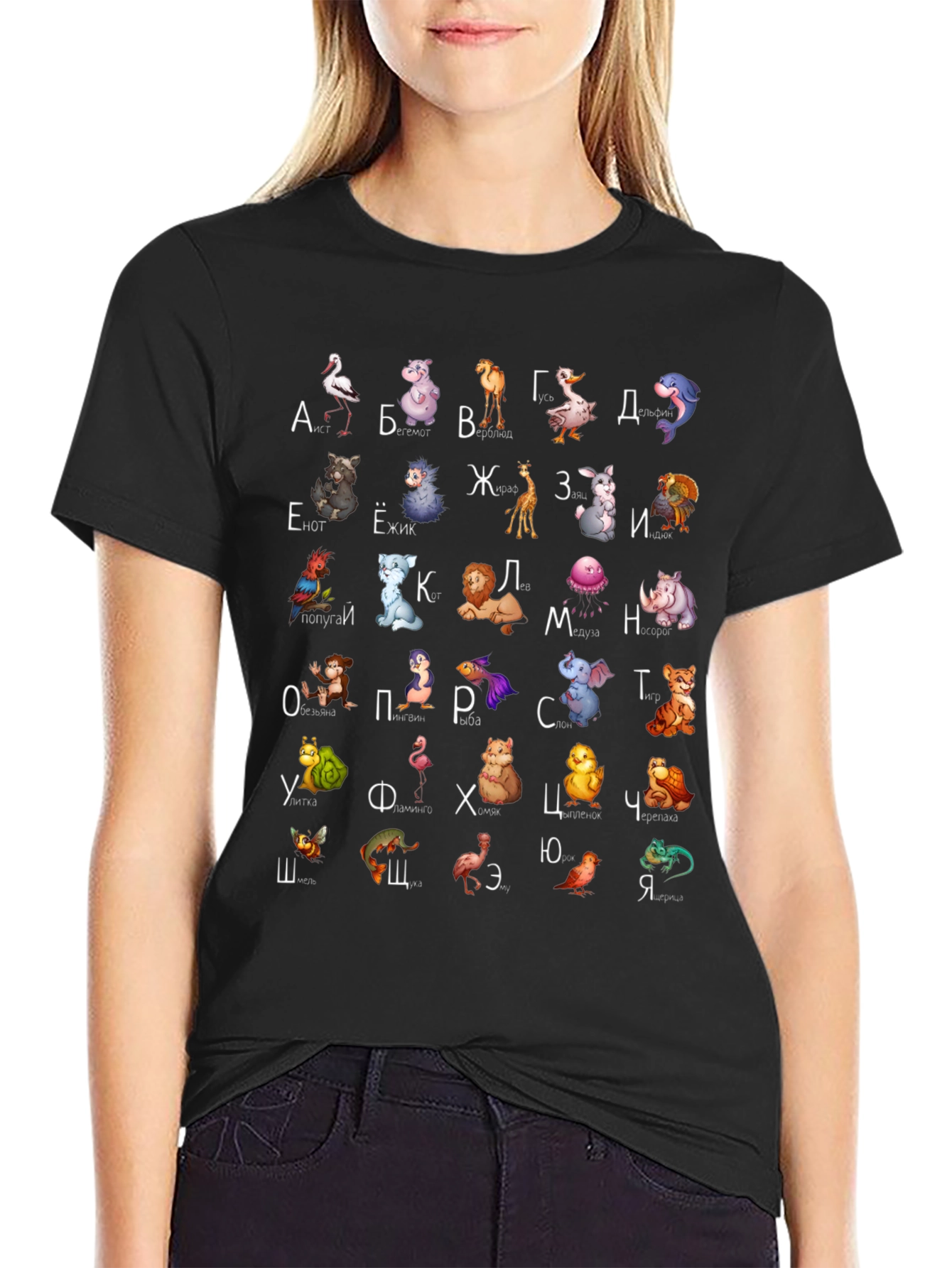 Cyrillic Alphabet Animal T-Shirt