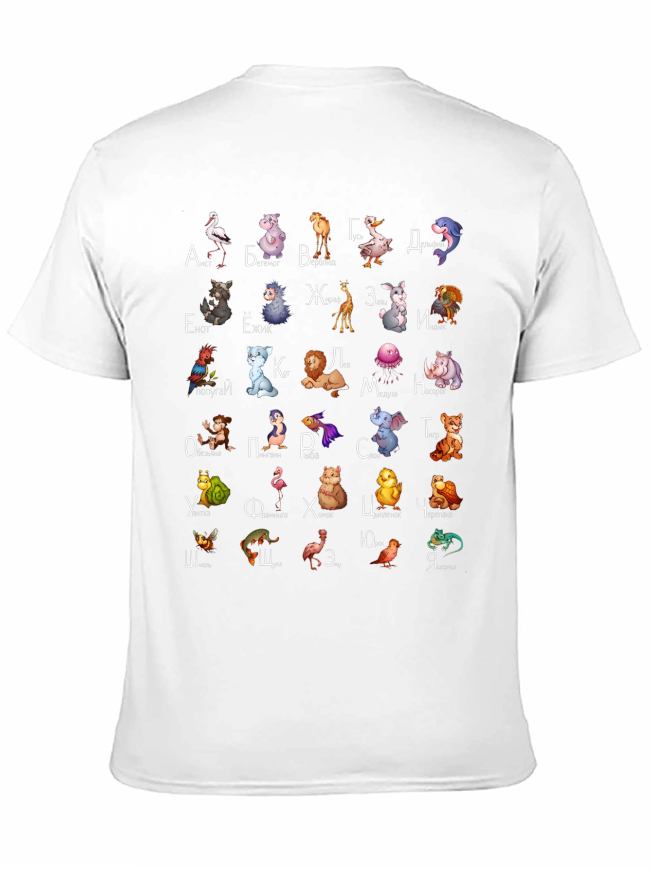 Cyrillic Alphabet Animal T-Shirt