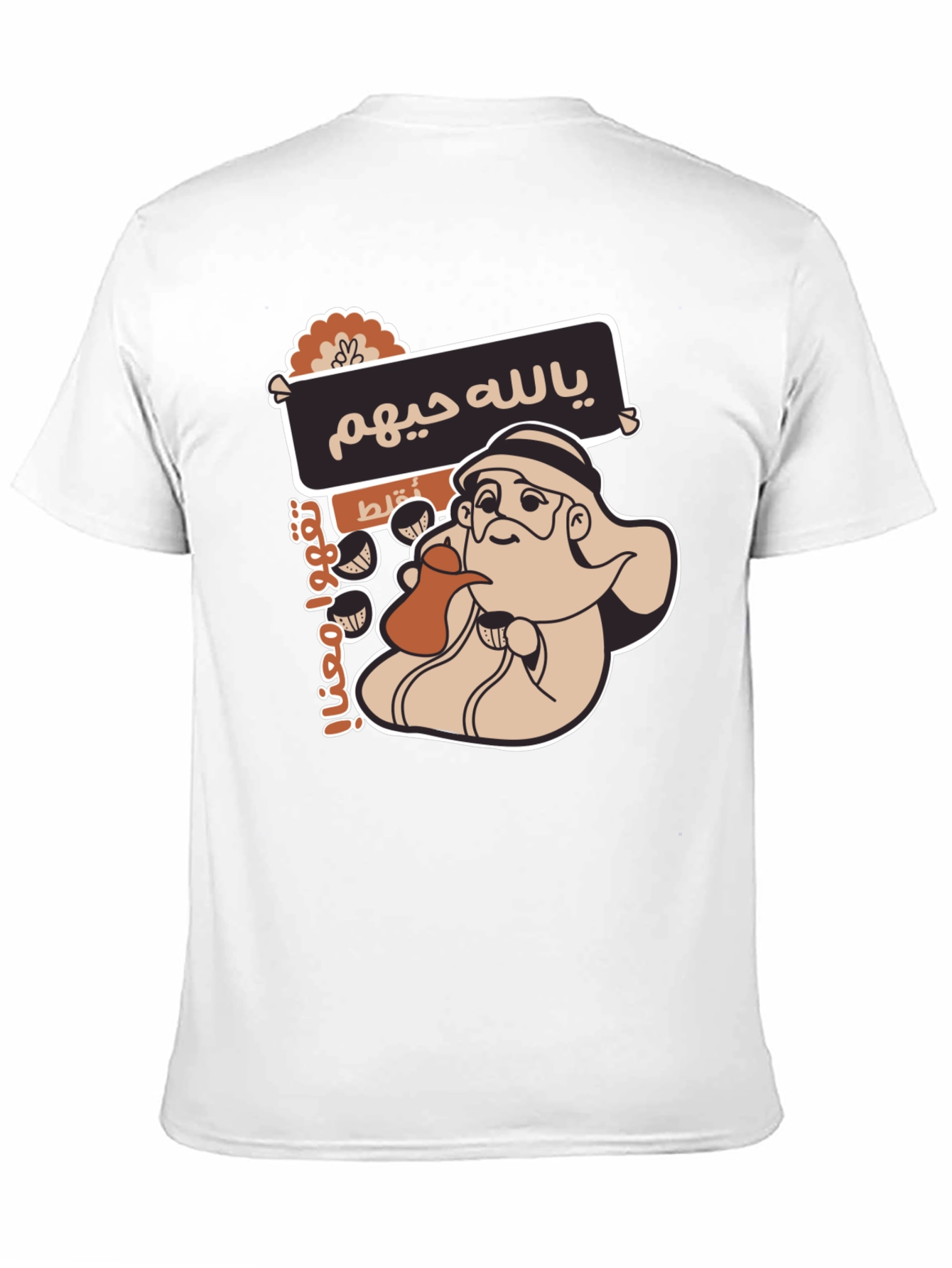 Arabic Coffee T-Shirt - Unique Graphic Tee