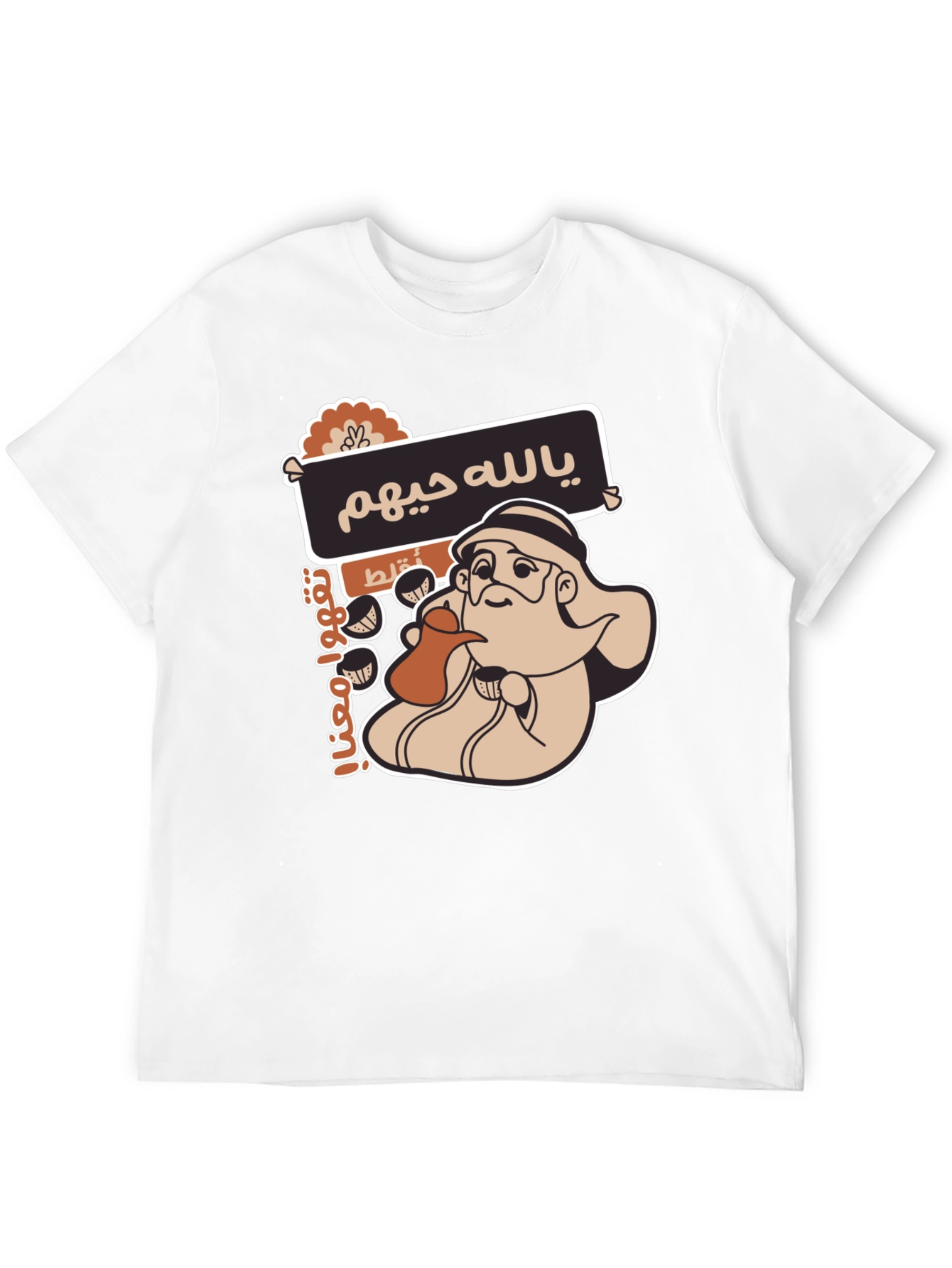 Arabic Coffee T-Shirt - Unique Graphic Tee