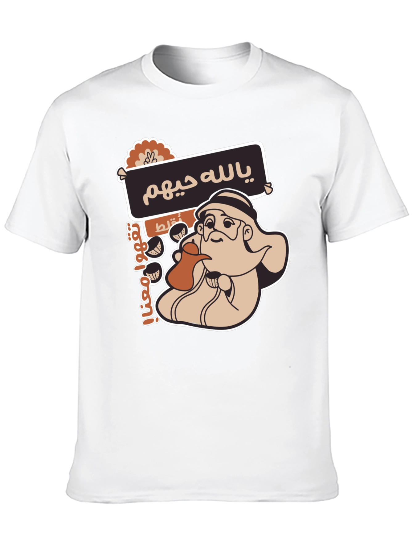 Arabic Coffee T-Shirt - Unique Graphic Tee