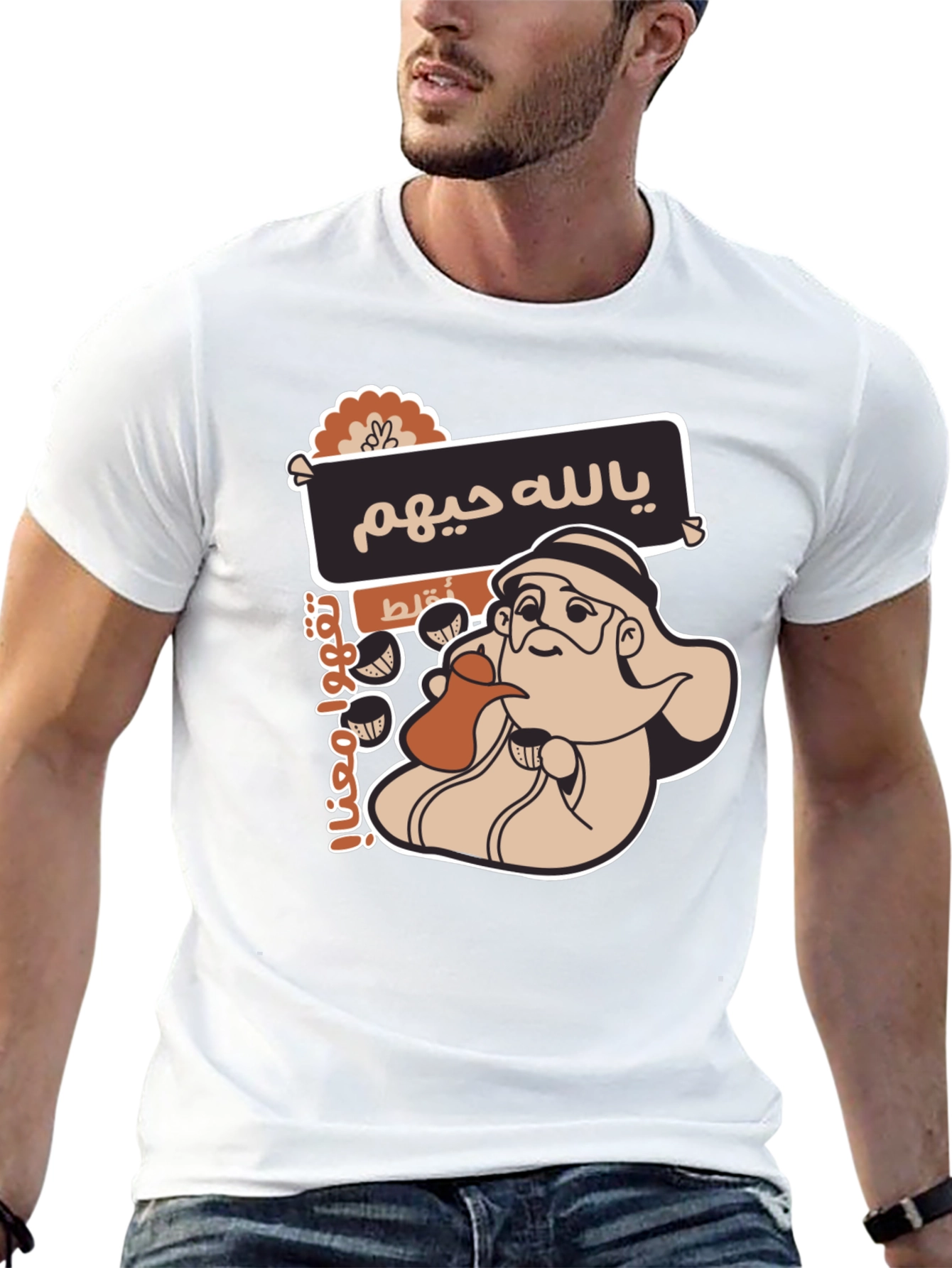 Arabic Coffee T-Shirt - Unique Graphic Tee