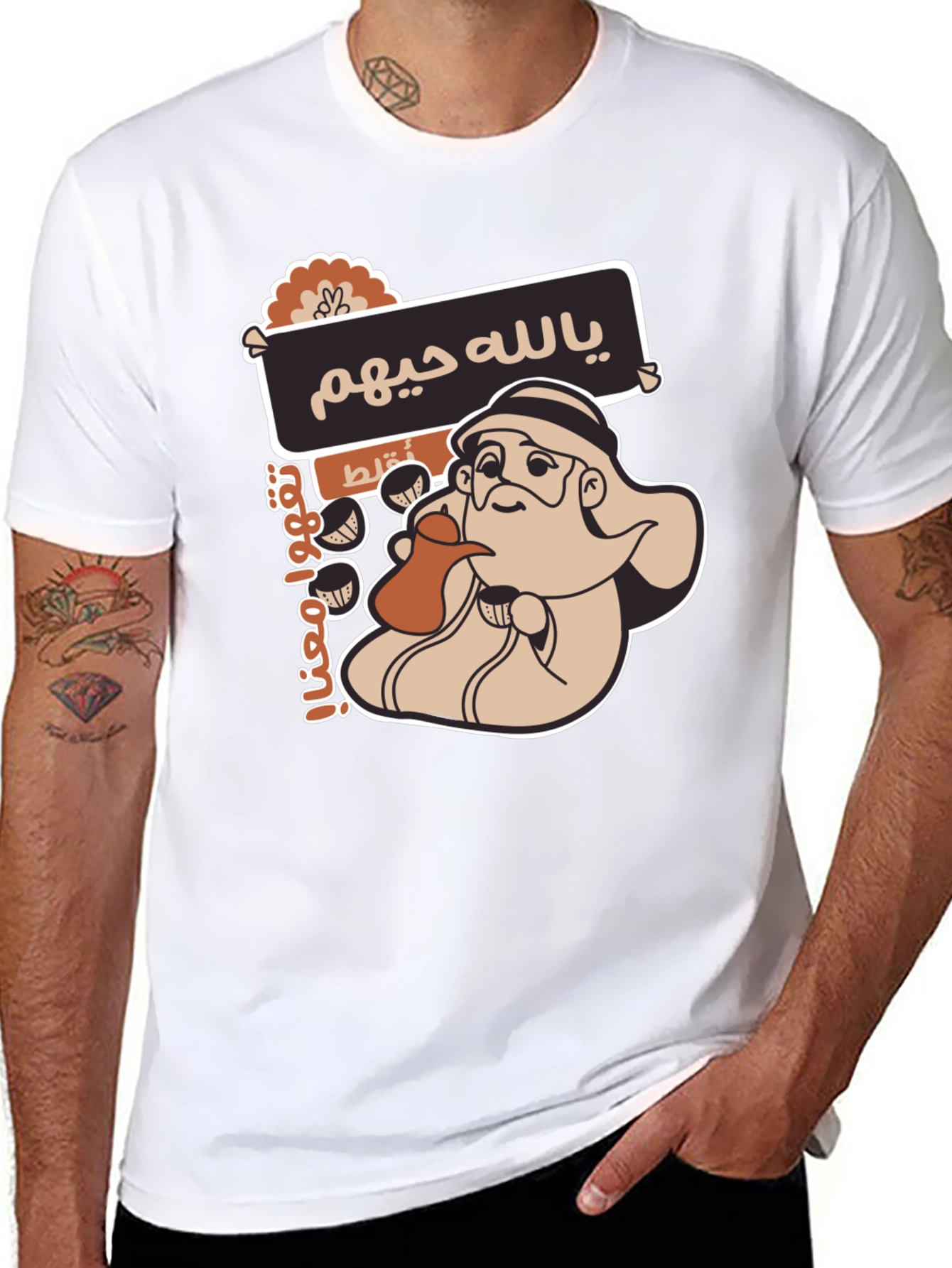 Arabic Coffee T-Shirt - Unique Graphic Tee