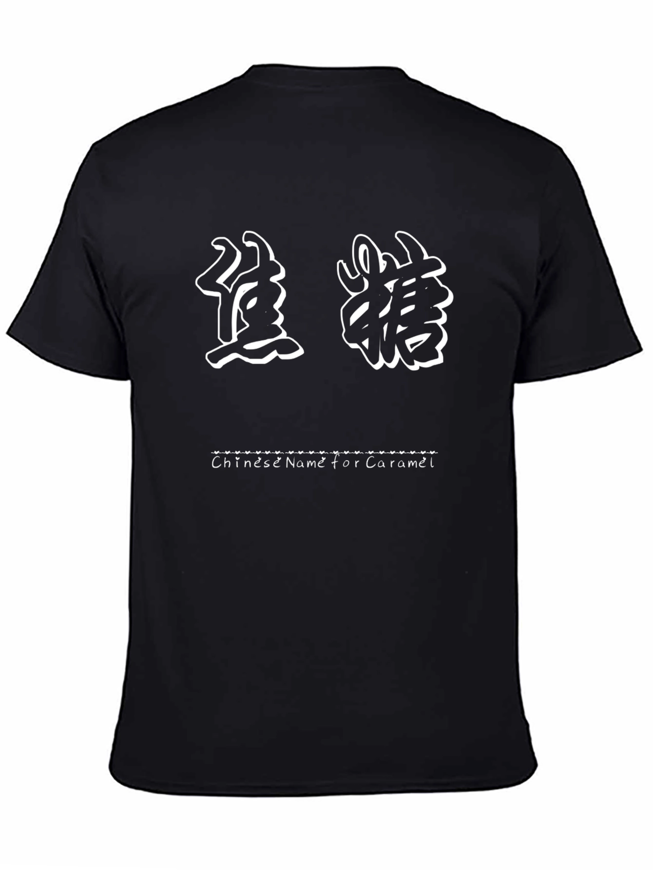 Caramel Chinese Name T-Shirt Black Cotton