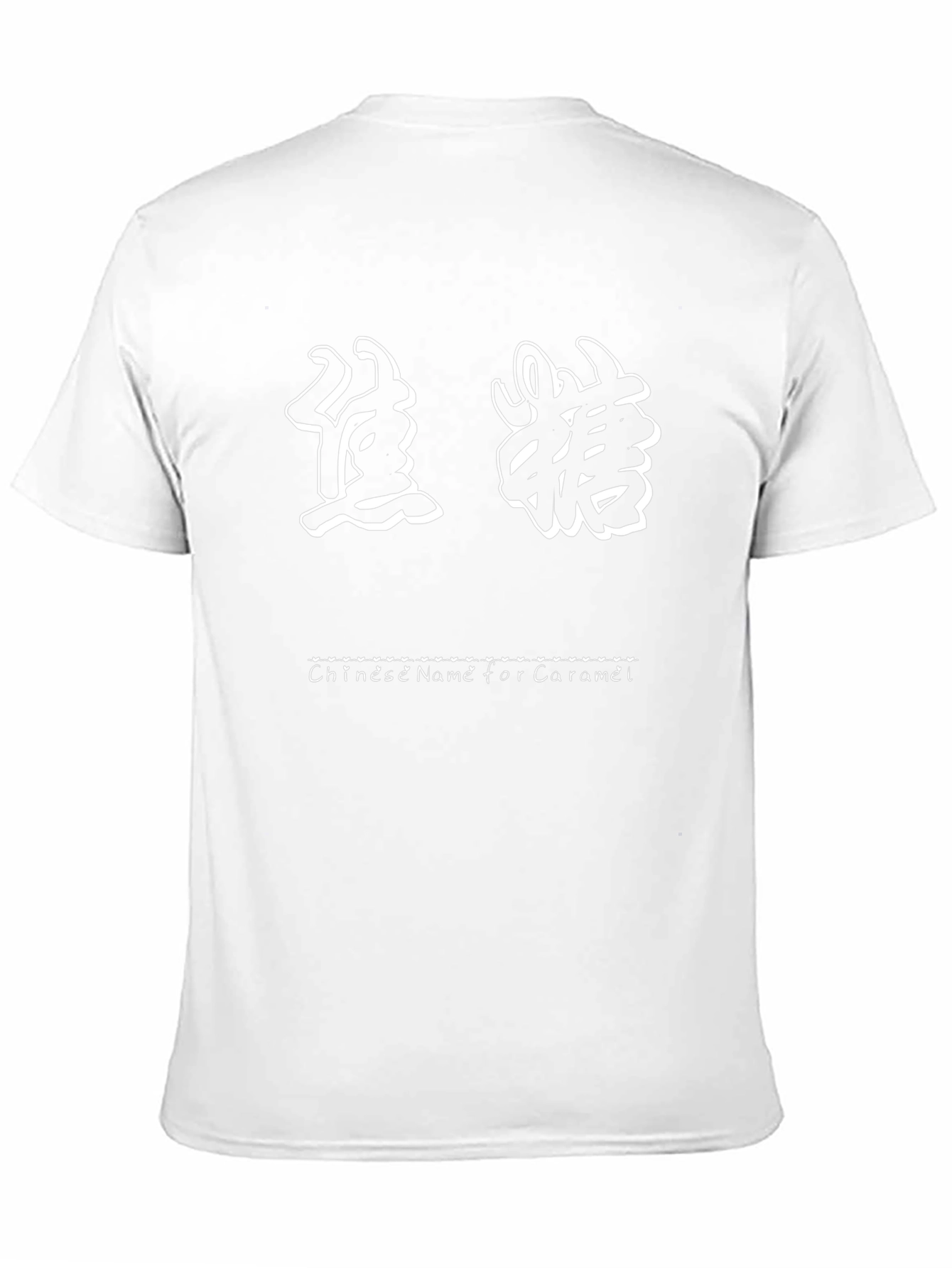 Caramel Chinese Name T-Shirt Black Cotton