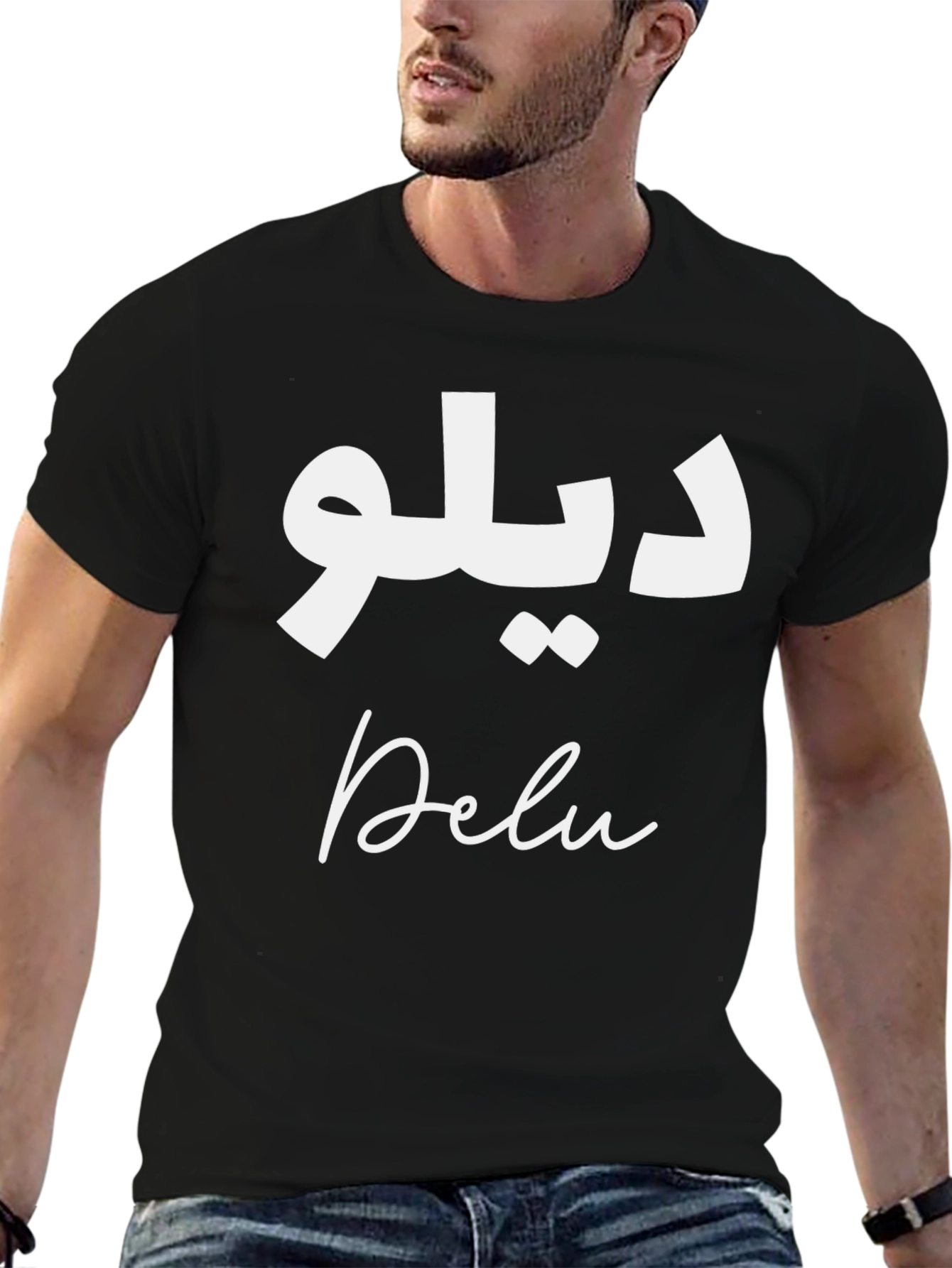 Delu T-Shirt - Arabic and English Text Graphic Tee
