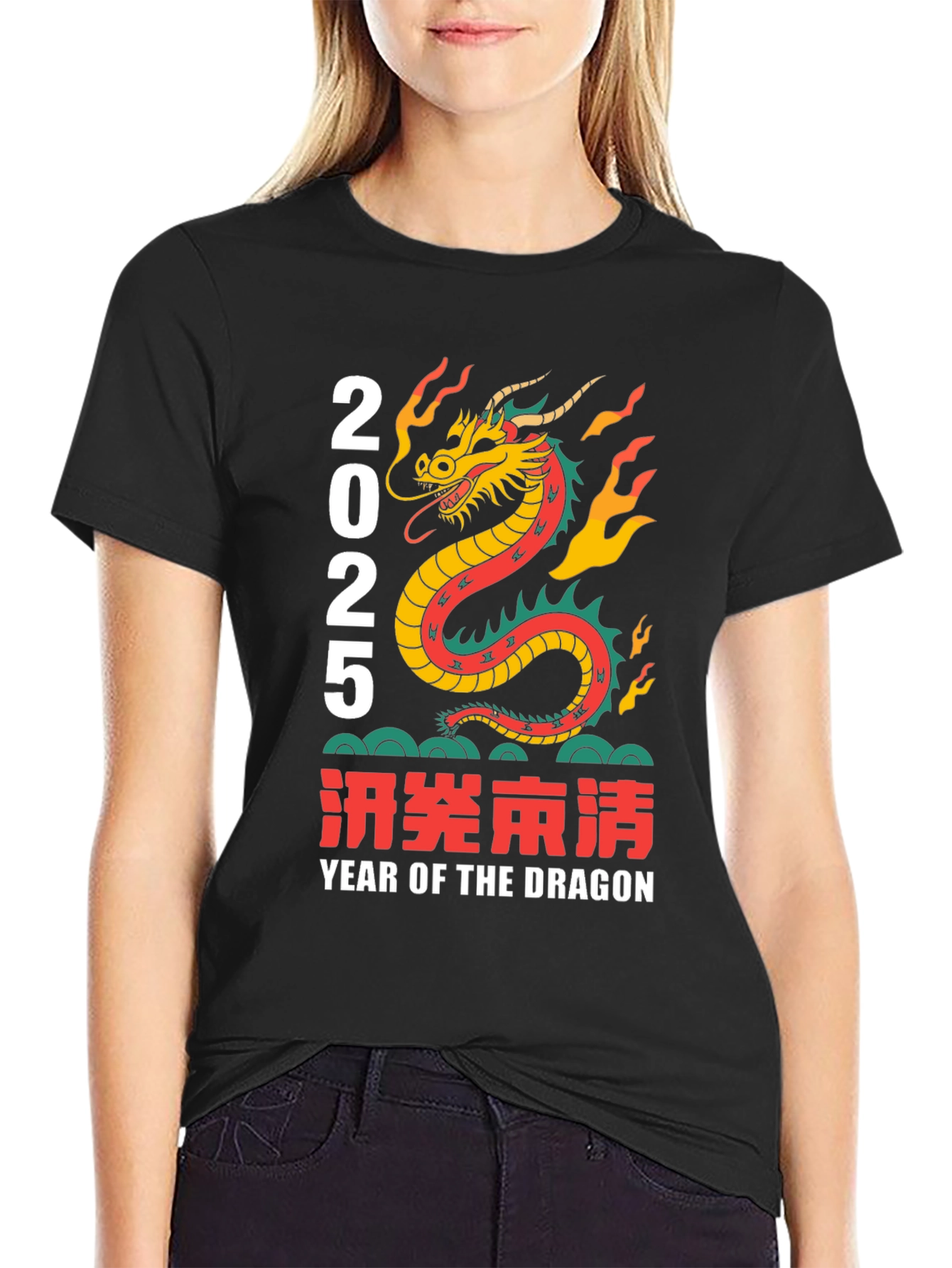 2025 Year of the Dragon Graphic Tee