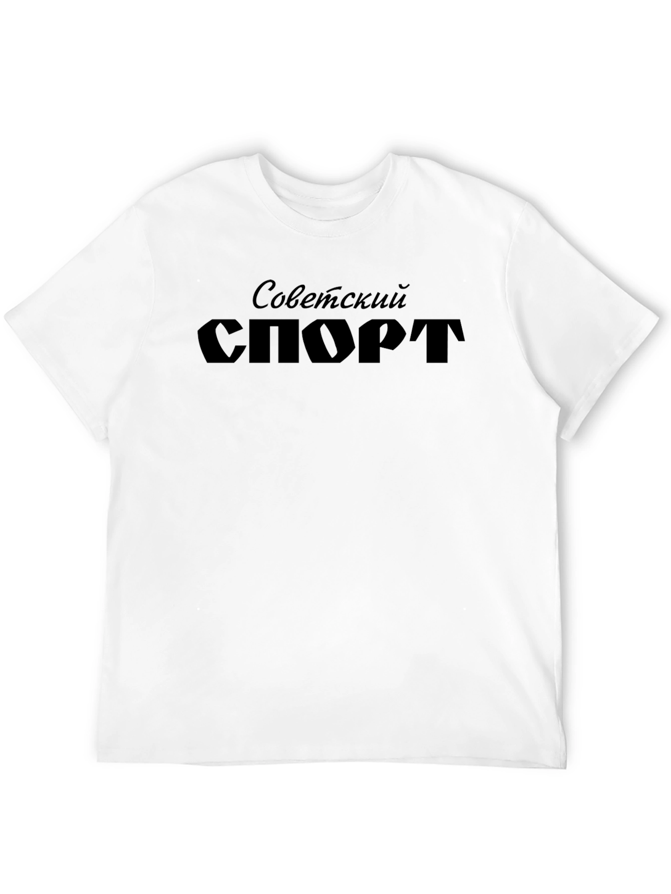 Soviet Sport T-Shirt - Classic USSR Design