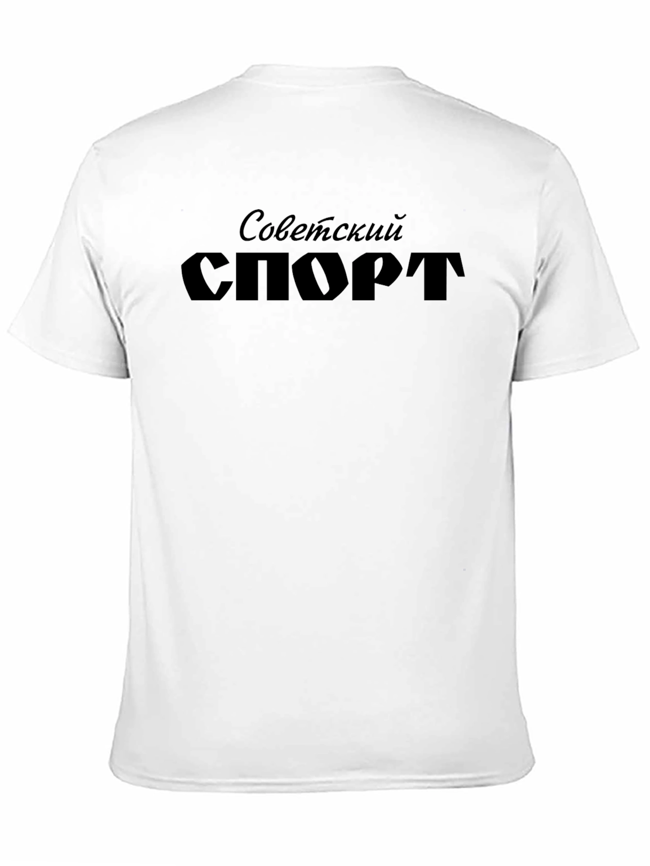Soviet Sport T-Shirt - Classic USSR Design