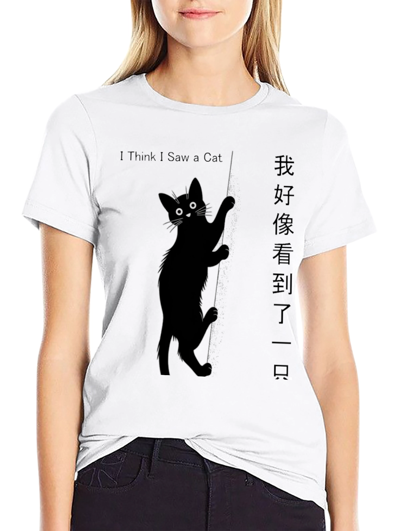 I Think I Saw a Cat T-Shirt