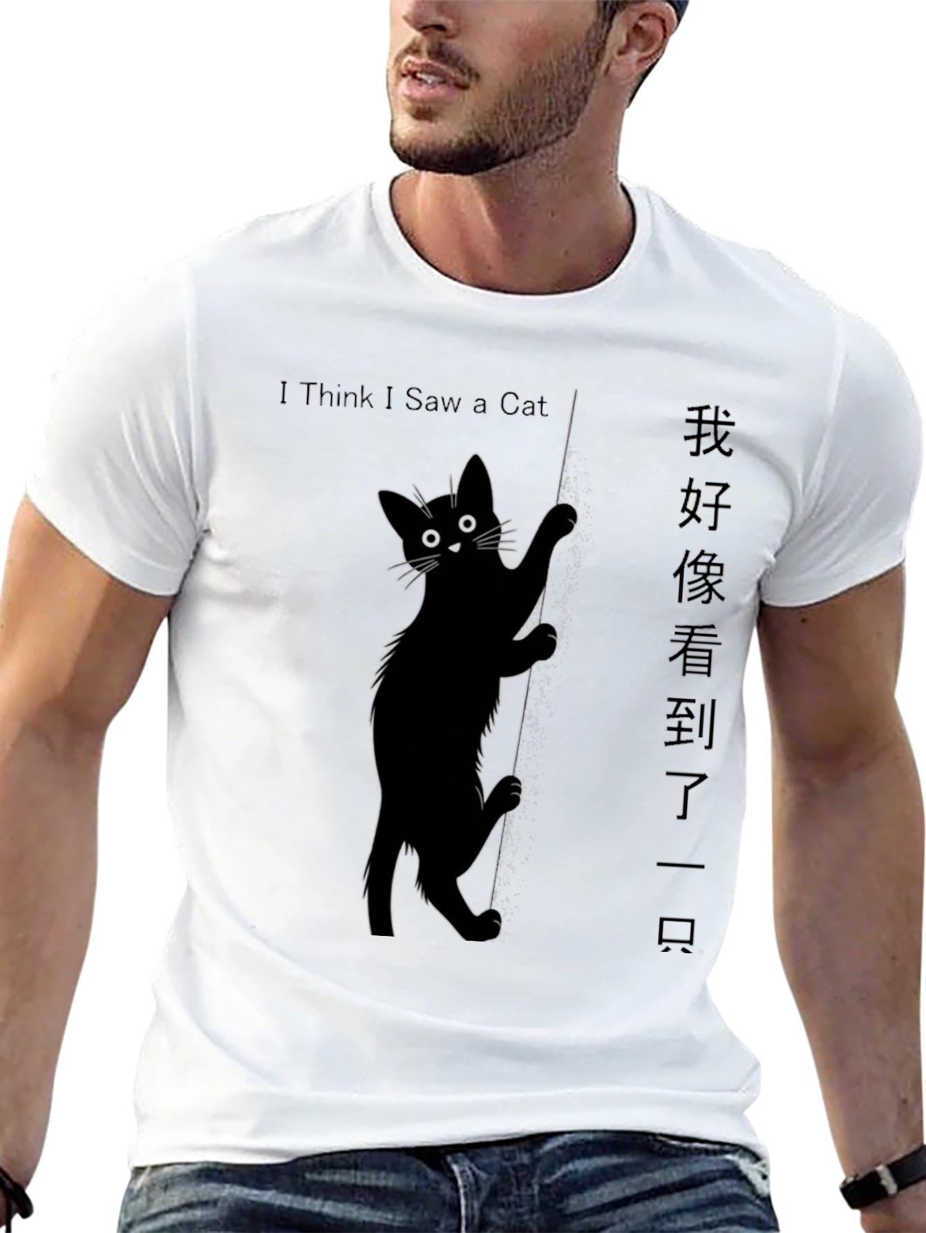 I Think I Saw a Cat T-Shirt