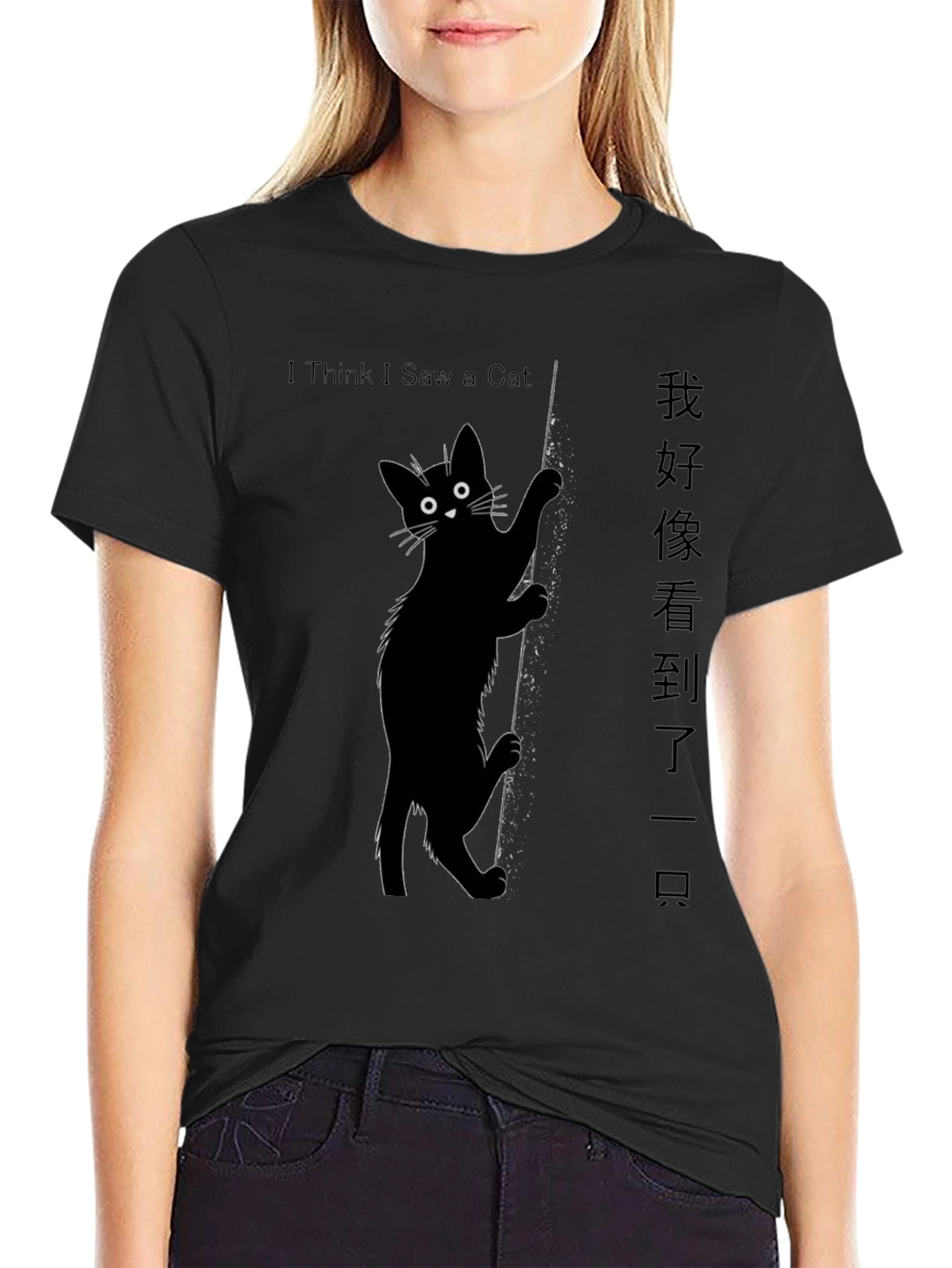 I Think I Saw a Cat T-Shirt