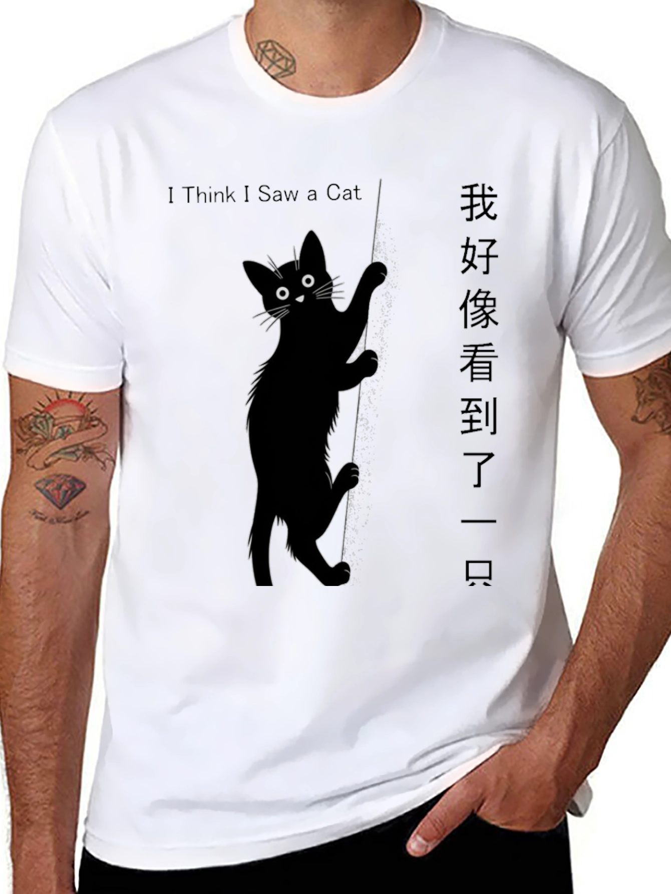 I Think I Saw a Cat T-Shirt
