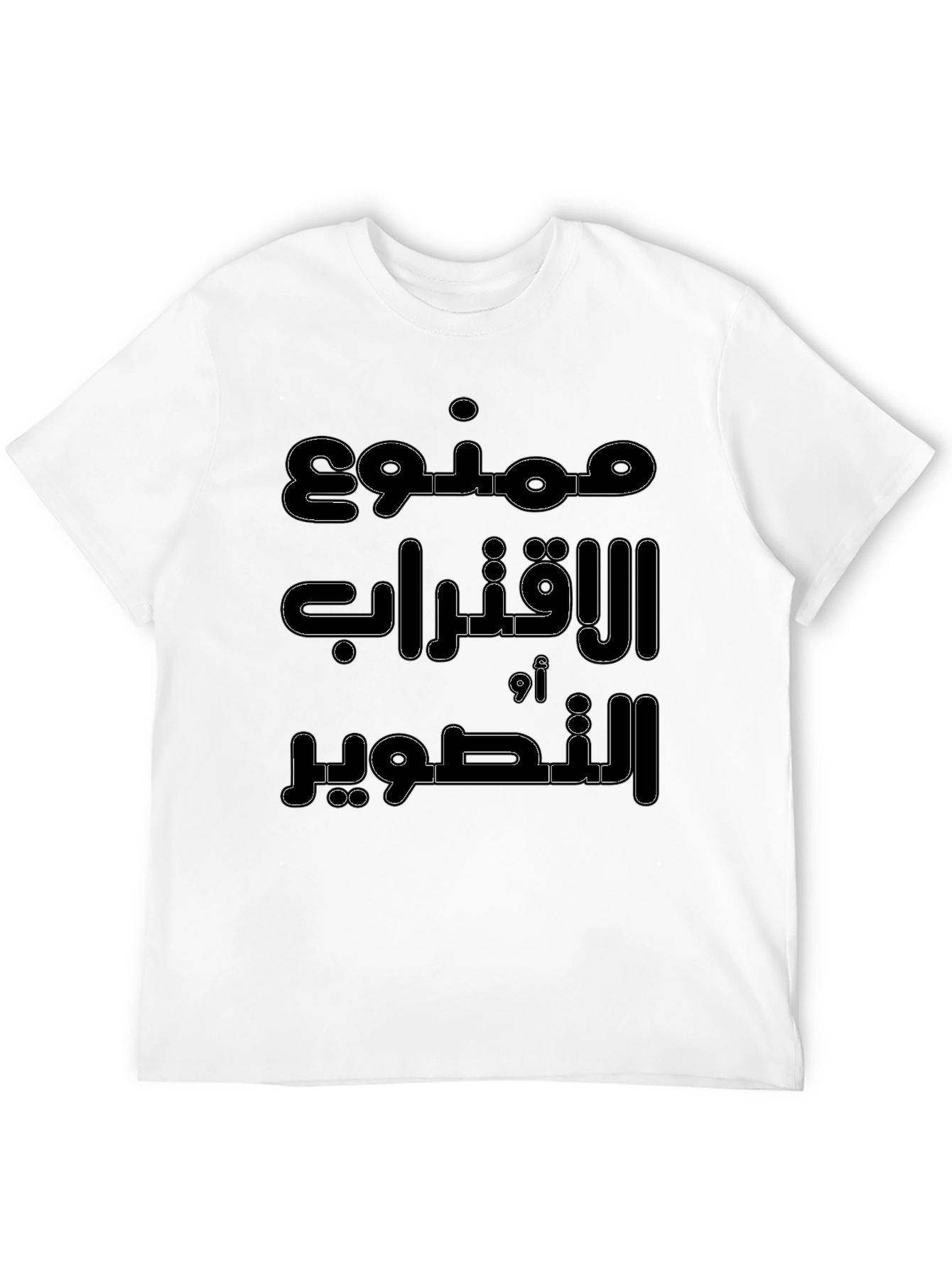 Arabic Text Graphic Tee - Black Unisex T-Shirt