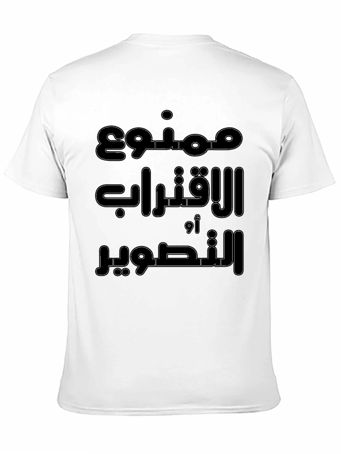 Arabic Text Graphic Tee - Black Unisex T-Shirt