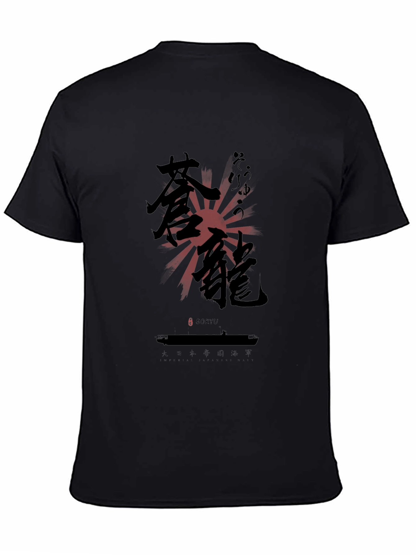 Soryu Japanese Kanji T-Shirt - Black Cotton Blend