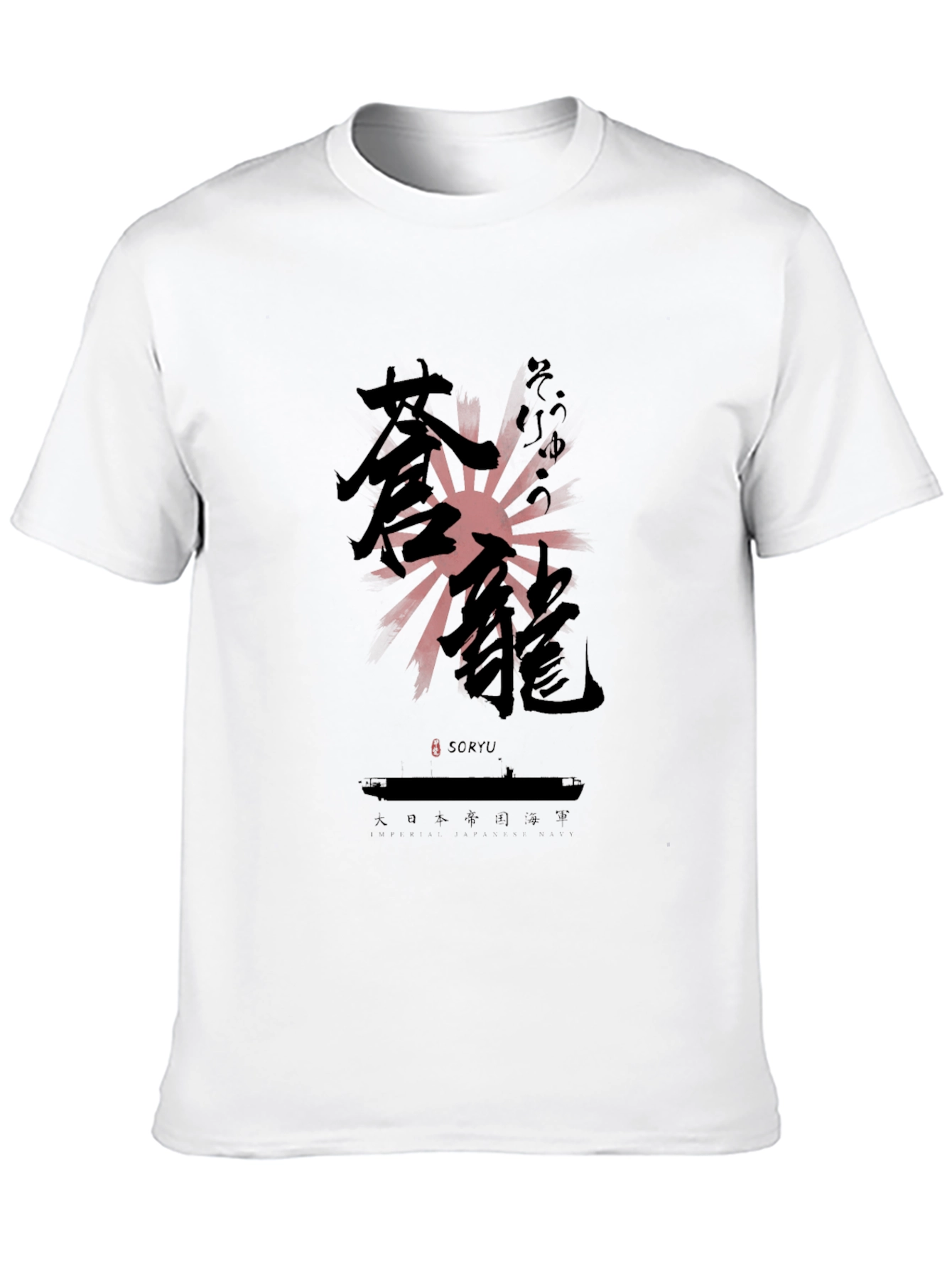 Soryu Japanese Kanji T-Shirt - Black Cotton Blend