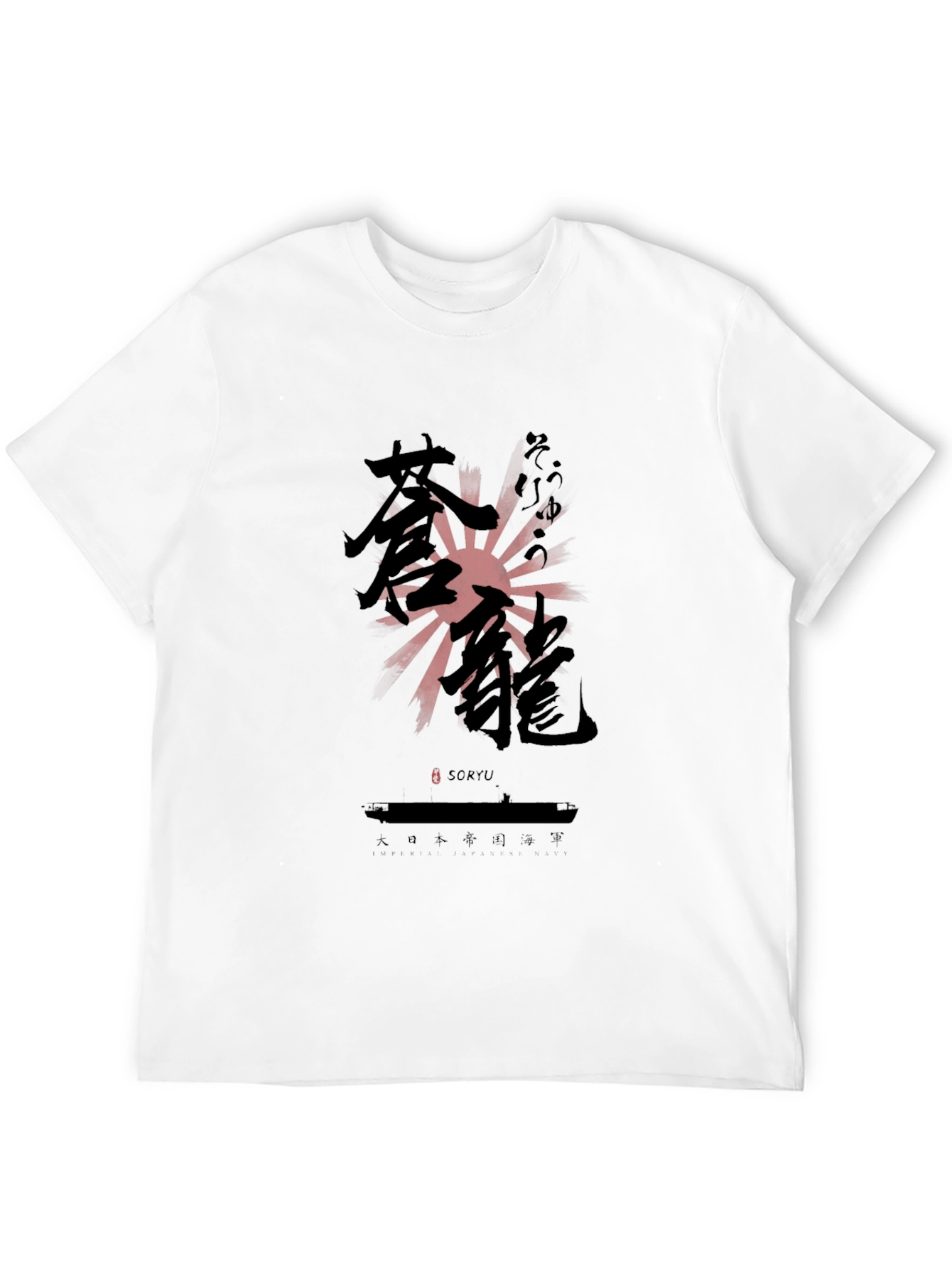 Soryu Japanese Kanji T-Shirt - Black Cotton Blend