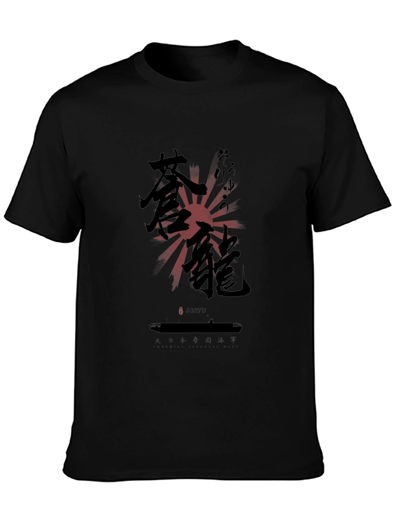 Soryu Japanese Kanji T-Shirt - Black Cotton Blend
